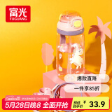 富光儿童tritan塑料杯夏季小学生男女便携耐摔吸管杯户外水杯子500ml