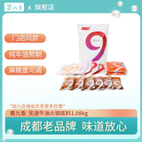 蜀九香门店款麻辣红油无渣纯牛油火锅底料含蘸料麻辣度可调1.08kg