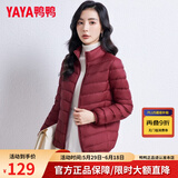 鸭鸭（YAYA）轻薄羽绒服女短款2024年秋冬季新款立领内搭鸭绒轻便薄款外套上衣 酒红色 L