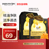 春雨（Papa recipe）黑色蜂蜜净澈控油面膜10片 黑春雨 清洁毛孔