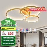 三雄极光 智能客厅吊灯北欧后现代简约餐厅卧室轻奢艺术吊灯 优雅Ⅲ 3圈硅胶 72W 智控 金色