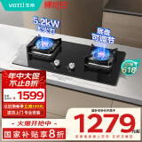 华帝（VATTI）国家政府补贴燃气灶天然气家用嵌入式5.2kW超大火力猛火灶换灶不改孔灶具灶台以旧换新i10090B