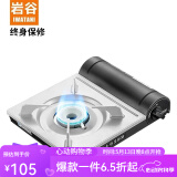 岩谷（Iwatani） 户外便携式卡式炉卡磁炉瓦斯炉家用火锅炉具烧烤炉子野炊卡斯炉 【2024新款】ZB-19M卡式炉