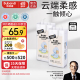 布班迪倾芯柔婴儿纸尿裤M92片超薄干爽透气尿不湿男女宝宝通用纸尿裤
