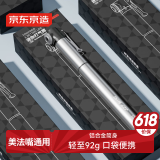 京东京造 迷你打气筒 自行车足篮球气球游泳圈充气美法嘴通用120PSI