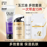 玉兰油（OLAY）多效醒肤水七重功效补水保湿女士面部护肤品细致毛孔爽肤化妆水 【到手13件】爽肤水+霜+洁面+面膜