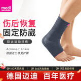 迈迪（medi）德国进口护踝医治用护脚腕踝套篮球足球韧带拉伤关节扭伤运动护具 护踝（单只） III码(L)