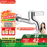 箭牌（ARROW）洗衣机龙头 4分快开水嘴两用卫生间阳台拖把池家用入墙式单冷防漏 精铜加长水咀龙头4651