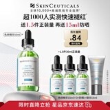 修丽可色修精华55ml 护肤品舒缓修红修护保湿化妆品生日礼物送女友