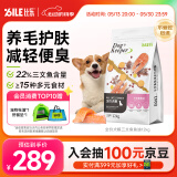 比乐守护者三文鱼鱼油配方成幼犬通用狗粮24斤小型中大型犬泰迪金毛