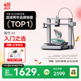 拓竹A1 3D打印机桌面家用FDM全自动调平高速3d打印机器bambulab【大陆版】 A1单机 升级大尺寸