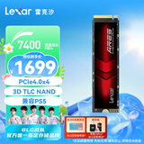 雷克沙（Lexar）4TB SSD固态硬盘 ARES 战神系列 M.2接口(NVMe协议) PCIe 4.0x4 读速7400MB/s TLC颗粒 游戏装机