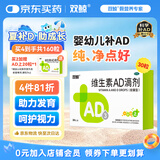 双鲸 维生素AD滴剂（胶囊型）30粒一岁以上 防治佝偻病夜盲症用于预防和治疗维生素A及D缺乏症ad婴儿ad滴剂