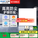 正泰（CHNT）集成吊顶灯LED平板灯厨卫灯面板灯铝扣板嵌入式天花厨房卫生间灯 【白光+防眩棱晶 】30*30CM 18W