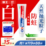 狮王（Lion）WhiteWhite胖东来同款进口美白牙膏150g经典大白管去牙渍清新口气