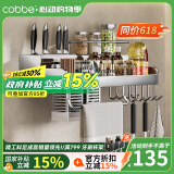 卡贝（cobbe）厨房置物架壁挂式304不锈钢免打孔厨房用品刀架调料多功能收纳架 304不锈钢【双筷筒50cm】