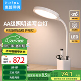 惠普精工护眼学习笔筒台灯AA级学生儿童阅读床头书桌读写led灯充电款