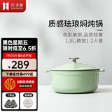 归.禾器珐琅锅多彩铸铁锅微压多功能炖锅电磁炉通用搪瓷锅平底家用汤锅 浅草绿 20cm 1.8L