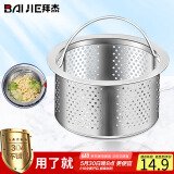 拜杰不锈钢厨房水槽过滤网下水道过滤网洗菜盆洗碗池漏网（小提篮）