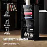 锐玛（EIRMAI）MRD-188T 单反相机电子触摸屏防潮箱 摄影器材干燥箱除湿柜 专业镜头防潮柜