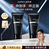欧珀莱（AUPRES）新升级俊士磨砂男士洁面膏125g 深层清洁 磨砂颗粒