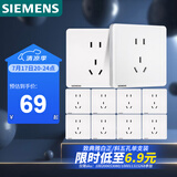 西门子插座面板套装  正五孔10只量贩装 86型暗装二三插 致典雅白色