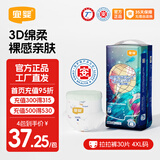 宜婴新梦想家小内裤婴儿超薄透气大码拉拉裤男女宝宝通用干爽尿不湿 拉拉裤XXXXL30片【多包更优惠】