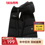 鸭鸭（YAYA）羽绒马甲2022年秋冬季新款男士连帽保暖休闲连帽舒适百搭外套Y 黑色 175/L