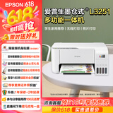 爱普生（EPSON）L3251彩色家用小型打印机喷墨仓式连供喷墨打印机A4手机电脑学生作业试卷打印 L3251 墨水套装 打印机