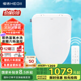 恒洁（HEGII）智能马桶盖HE937E 一键旋钮 即热烘干喷头自洁 遥控调温马桶盖板