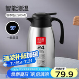 炊大皇保温壶304不锈钢家用大容量防滑底智能温显保温壶 钢本色 2.2L