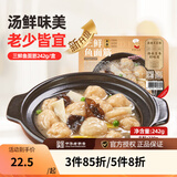 新雅大厨 速食方便菜半成品菜冷冻锁鲜午餐中华老字号预制菜懒人菜硬菜 三鲜鱼面筋 242g