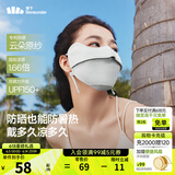 蕉下（beneunder）防晒口罩女防晒面罩防紫外线全脸腮红口罩透气骑行口罩高颜值 【凉感护眼角-升级款】高山灰