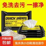 【大规格囤货装】擦鞋湿巾小白鞋清洗剂白鞋清洁剂洗鞋免洗增白 2包24抽