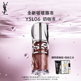 圣罗兰（YSL）啵啵唇冻06奶咖冻唇蜜唇釉润唇化妆品生日礼物女送女友