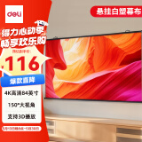 得力(deli)84英寸16:9白塑挂壁悬挂式简易投影机 适配坚果极米当贝小米投影仪投影幕布50446
