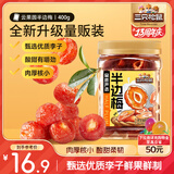 三只松鼠蜂蜜半边梅400g 罐装梅子干蜜饯果干果脯儿童孕妇办公室休闲零食