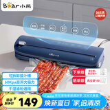 小熊（Bear）真空封口机干湿两用 抽真空包装机 小型家用全自动食品保鲜封口机塑封机 FKJ-E01D6