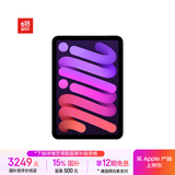 Apple/苹果 iPad mini (A17 Pro) 8.3英寸 平板电脑(128G WLAN版/mini7/MXN93CH/A)紫色