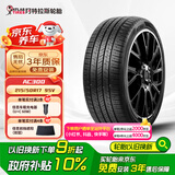 阿特拉斯轮胎 215/50R17 95V AC300 适配标志408/福克斯/长安CS35