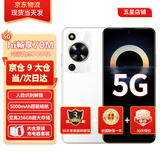 华为智选手机hi畅享70m新品5G新机【12期|免息】官方全新原装正品系列老人老年智能机千元机性价比 雪域白8GB+256GB 官方标配
