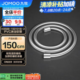 九牧（JOMOO）PVC防缠绕耐高温加厚耐压软管黄铜接头淋浴软管1.5米H3588