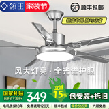 领王风扇灯客厅吊扇灯一体大风力变频吊扇家用餐厅新款吸顶中山灯具 亮银42寸-变频6档-全光谱-遥控 吊灯款