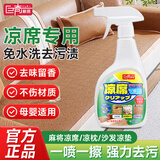 巨奇严选 凉席清洗剂500ml麻将凉席凉枕沙发凉垫专用免水洗清洁泡泡剂