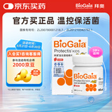拜奥（BioGaia）益生菌咀嚼片30片/盒 草莓味 3岁+儿童成人孕妇罗伊氏粘液乳杆菌