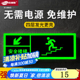 杰澜斯自发光夜光荧光消防应急疏散安全出口指示灯指示牌无需电源免接电 左下安全楼梯