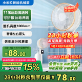 小米粒空气循环扇智能语音遥控落地电风扇家用台式塔扇涡轮静音空调扇 机械款 左右摇头 台立两用