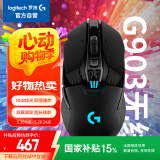 罗技（G）G903 LIGHTSPEED 升级版 无线游戏鼠标 RGB  升级HERO传感器 吃鸡LOL鼠标 左手鼠标 右手鼠标