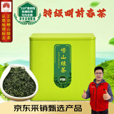 崂乡2025年新茶明前特级崂山绿茶春茶50g方罐铁筒装青岛特产自饮装