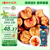 素养生活 有机山楂干150g 无核铁山楂片 泡茶泡水 花果养生茶 酸梅汤原料